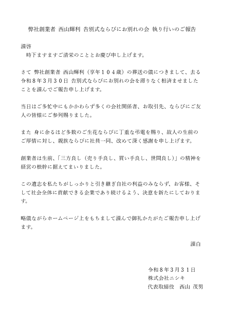 ブログ記事2026年